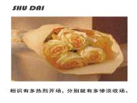 江阴鹏展食品商贸有限公司