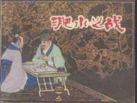 江阴鹏展食品商贸有限公司